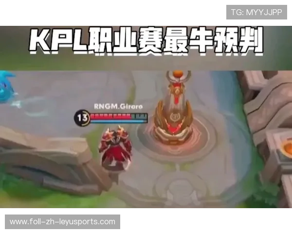 KPL选手提升对局节奏预判能力